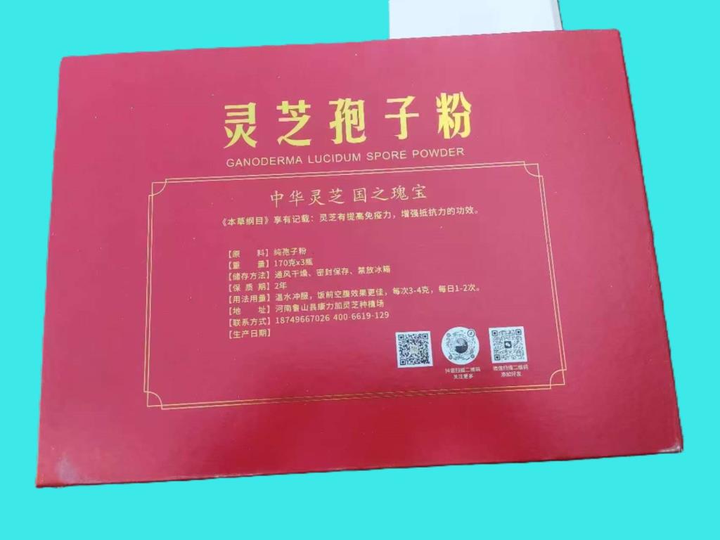 2025灵芝孢子粉礼盒装